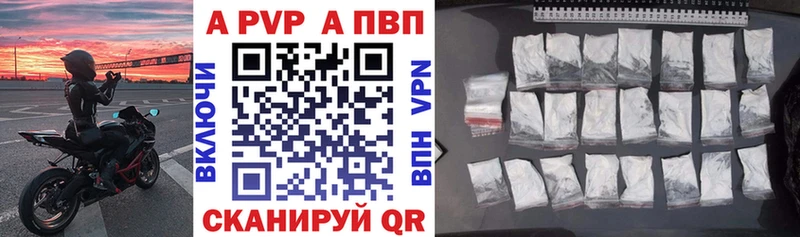 Купить  Новодвинск  Alpha PVP крисы CK 