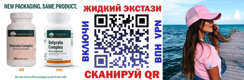 Бутират BDO 33%  Купить закладки  Новодвинск 