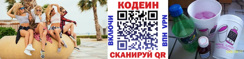 Codein Purple Drank  Купить  Новодвинск 
