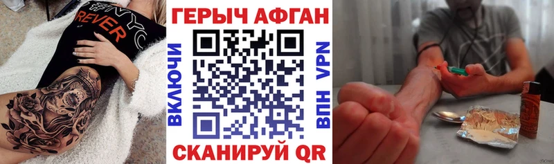 Героин хмурый  Купить закладки  Новодвинск 
