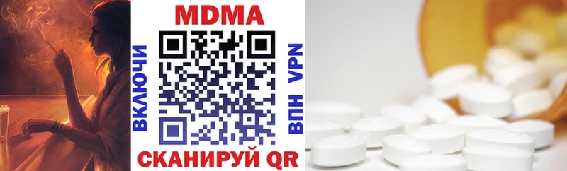 МДМА молли  Купить  Новодвинск 
