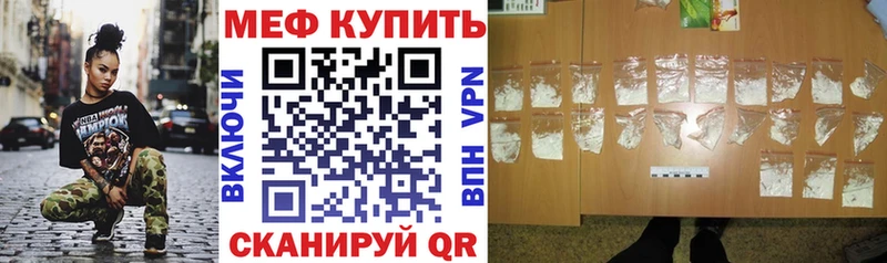 Меф мука  Купить где  Новодвинск 
