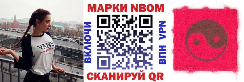 Купить где  Новодвинск  Марки N-bome 1500мкг 